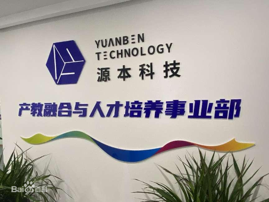 坚守使命开启新篇章！艾弗森贝博ballbet官网科技集团完成股改，科技服务教育赋能